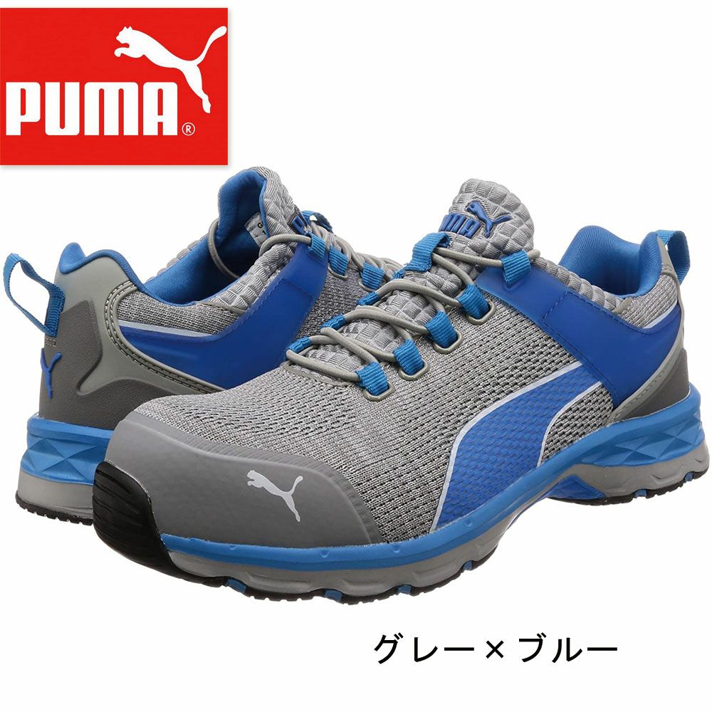 PUMA プーマ 安全靴 Xcite 2.0 Blue Low ローカット セーフティシューズ 衝撃吸収 クッション フィット感 耐油 耐滑 耐熱 グラスファイバー 強化樹脂先芯 JSAA - 28