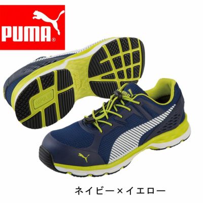 64.22.70 【プーマ PUMA】 セーフティースニーカー セーフティー