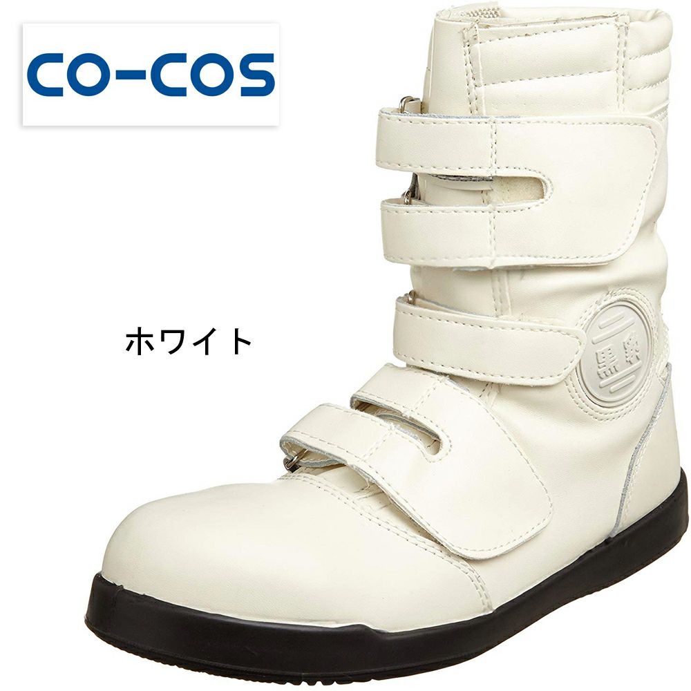 ZA083 【コーコス信岡 CO-COS】 クロヒョウ　半長靴 セーフティースニーカー 安全靴 仕事靴
