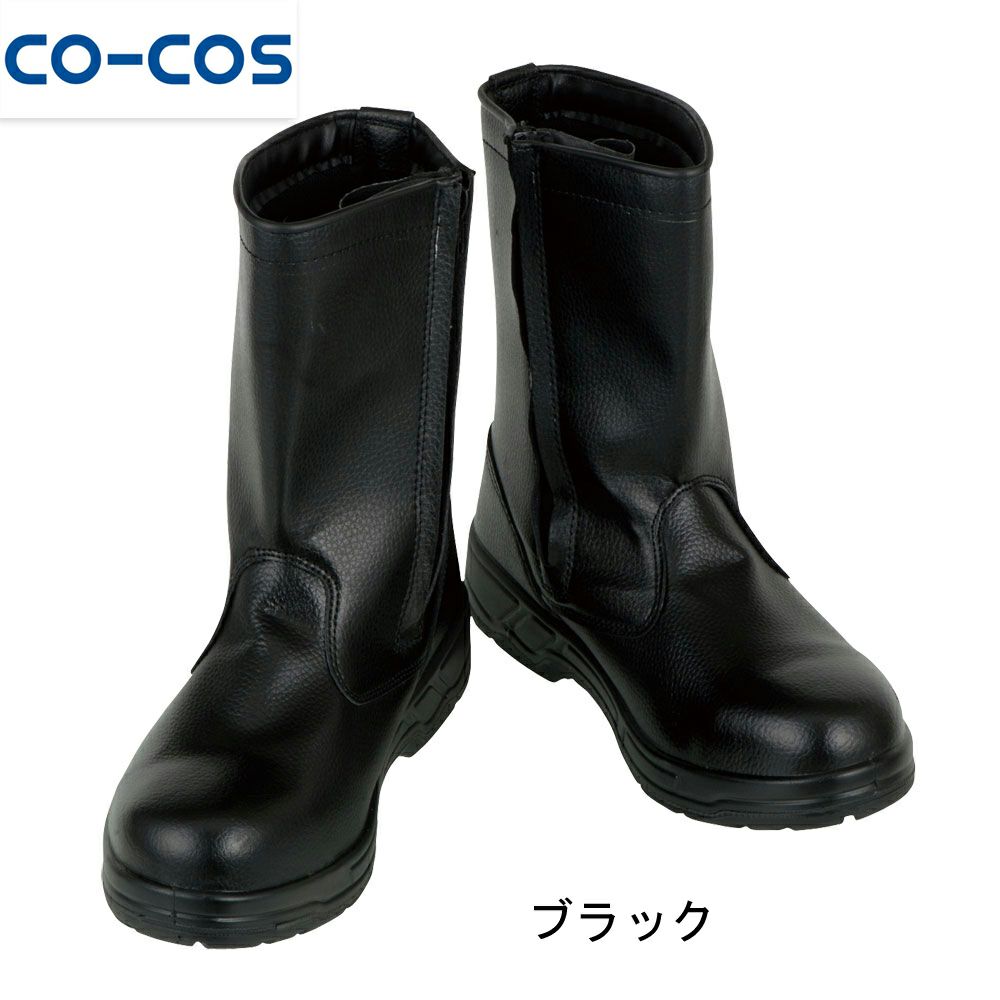 ZA817 【コーコス信岡 CO-COS】 半長靴 セーフティースニーカー 安全靴 