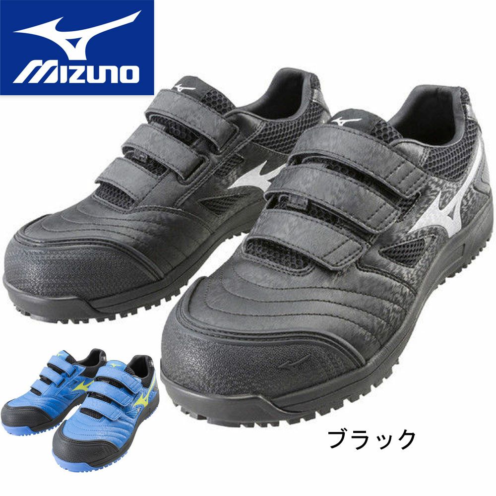 C1GA1801 【ミズノ MIZUNO】 ＡＬＭＩＧＨＴＹ ＦＦ セーフティースニーカー 安全靴 仕事靴