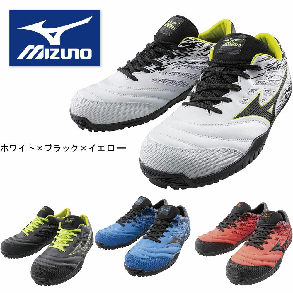 F1GA1900 【ミズノ MIZUNO】 ＡＬＭＩＧＨＴＹ ＴＤ１１Ｌ セーフティースニーカー 安全靴 仕事靴