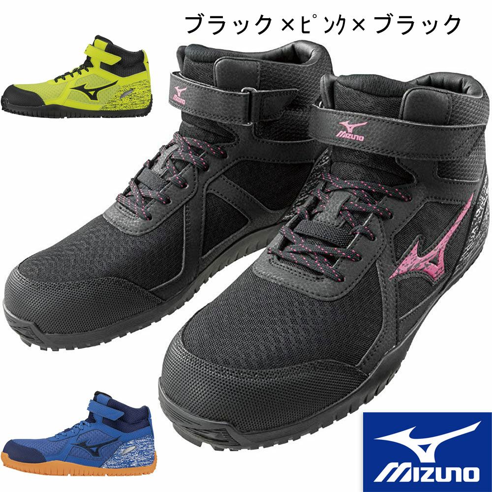 F1GA1905 【ミズノ MIZUNO】 ＡＬＭＩＧＨＴＹ ＳＤ１３Ｈ セーフティースニーカー 安全靴 仕事靴