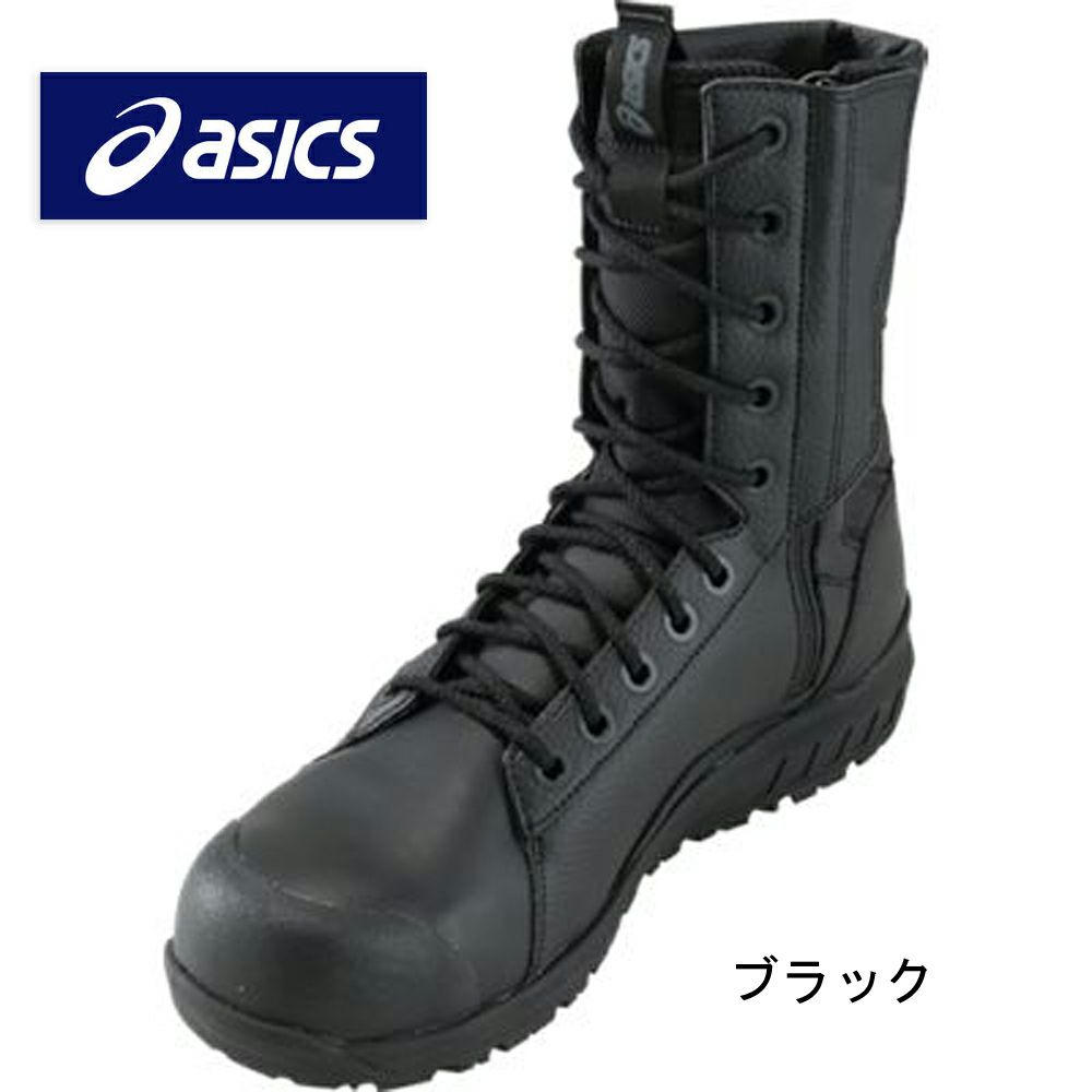 CP402 【アシックス asics】 ウィンジョブ セーフティーシューズ セーフティースニーカー 安全靴 仕事靴