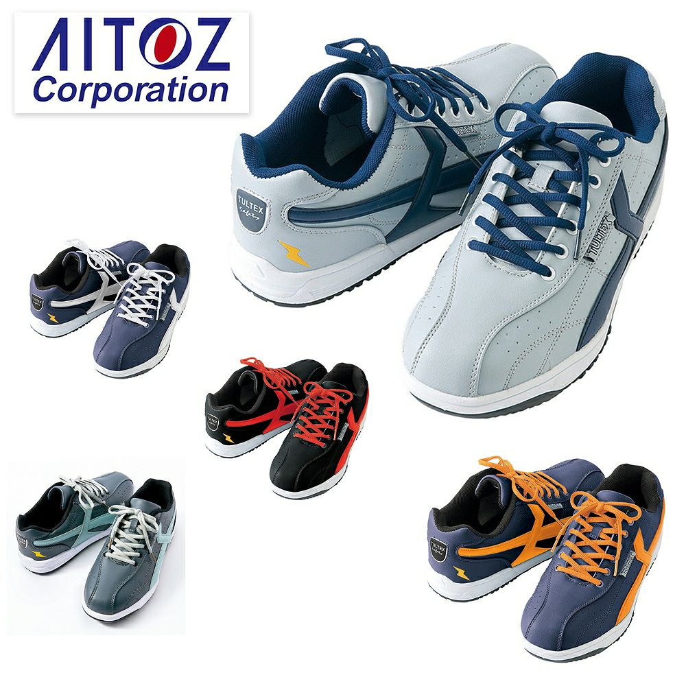 AZ51622 【アイトス AITOZ】 セーフティシューズ（耐油耐滑） セーフティースニーカー 安全靴 仕事靴