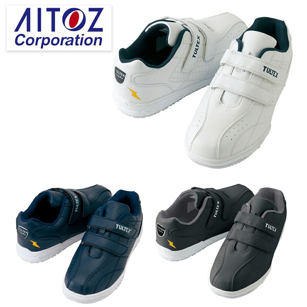 AZ516263E 【アイトス AITOZ】 セーフティシューズ（マジック） セーフティースニーカー 安全靴 仕事靴