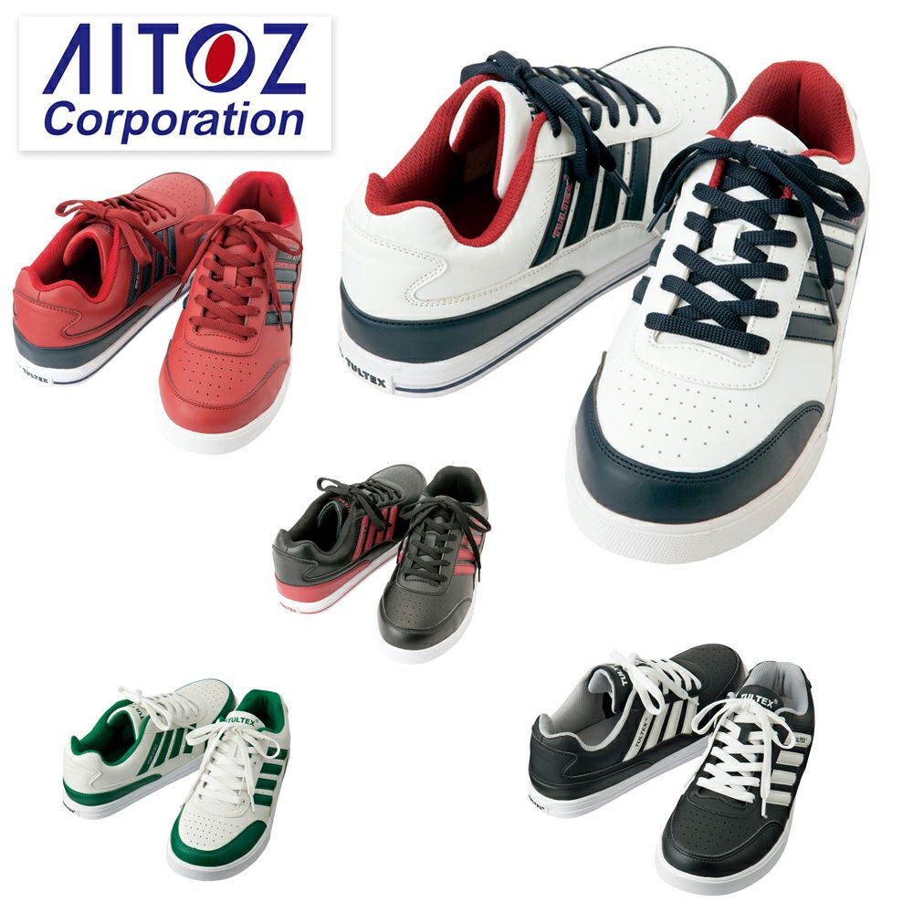 AZ51627 【アイトス AITOZ】 セーフティシューズ（４ホンライン） セーフティースニーカー 安全靴 仕事靴