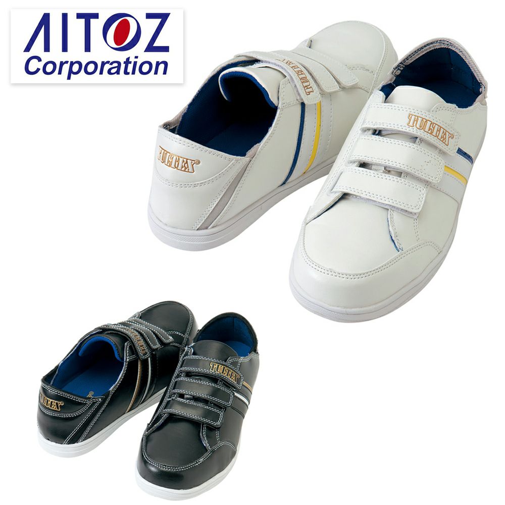 AZ51632 【アイトス AITOZ】 セーフティシューズ（踵踏み） セーフティースニーカー 安全靴 仕事靴