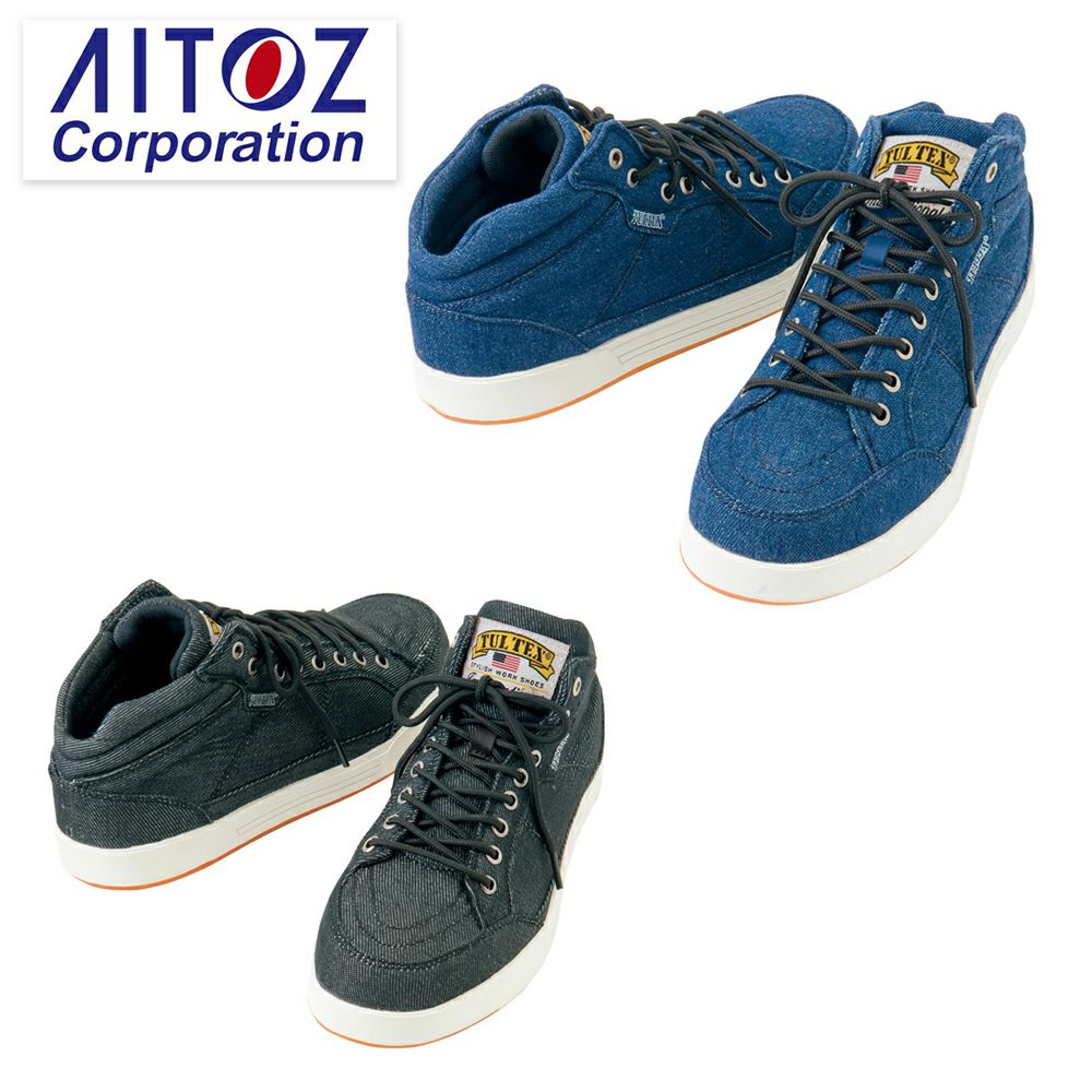 AZ51644 【アイトス AITOZ】 セーフティシューズ セーフティースニーカー 安全靴 仕事靴