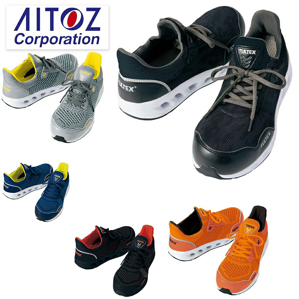 AZ51652 【アイトス AITOZ】 セーフティシューズ セーフティースニーカー 安全靴 仕事靴