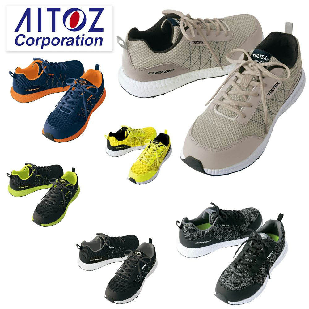 AZ51653 【アイトス AITOZ】 セーフティシューズ セーフティースニーカー 安全靴 仕事靴 |安全靴 事務服 通販 Works1