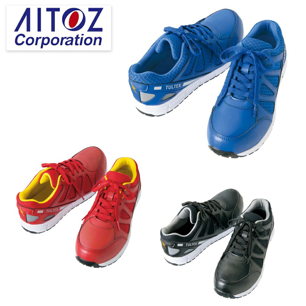 AZ51658 【アイトス AITOZ】 セーフティシューズ セーフティースニーカー 安全靴 仕事靴