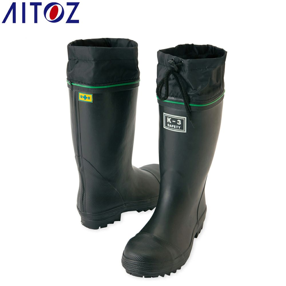 AZ58601 【アイトス AITOZ】 安全ゴム長靴 仕事靴 農作業 厨房 |安全靴 事務服 通販 Works1