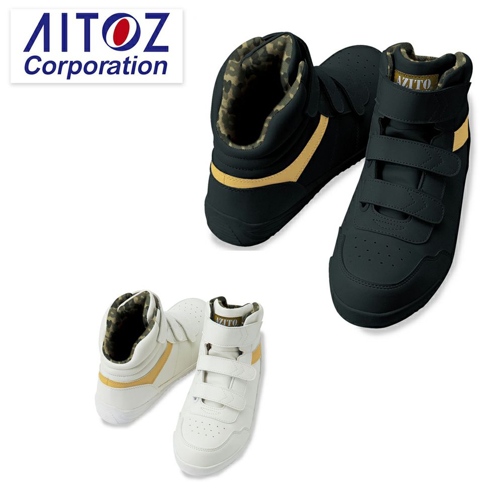 AZ58746 【アイトス AITOZ】 セーフティシューズ セーフティースニーカー 安全靴 仕事靴