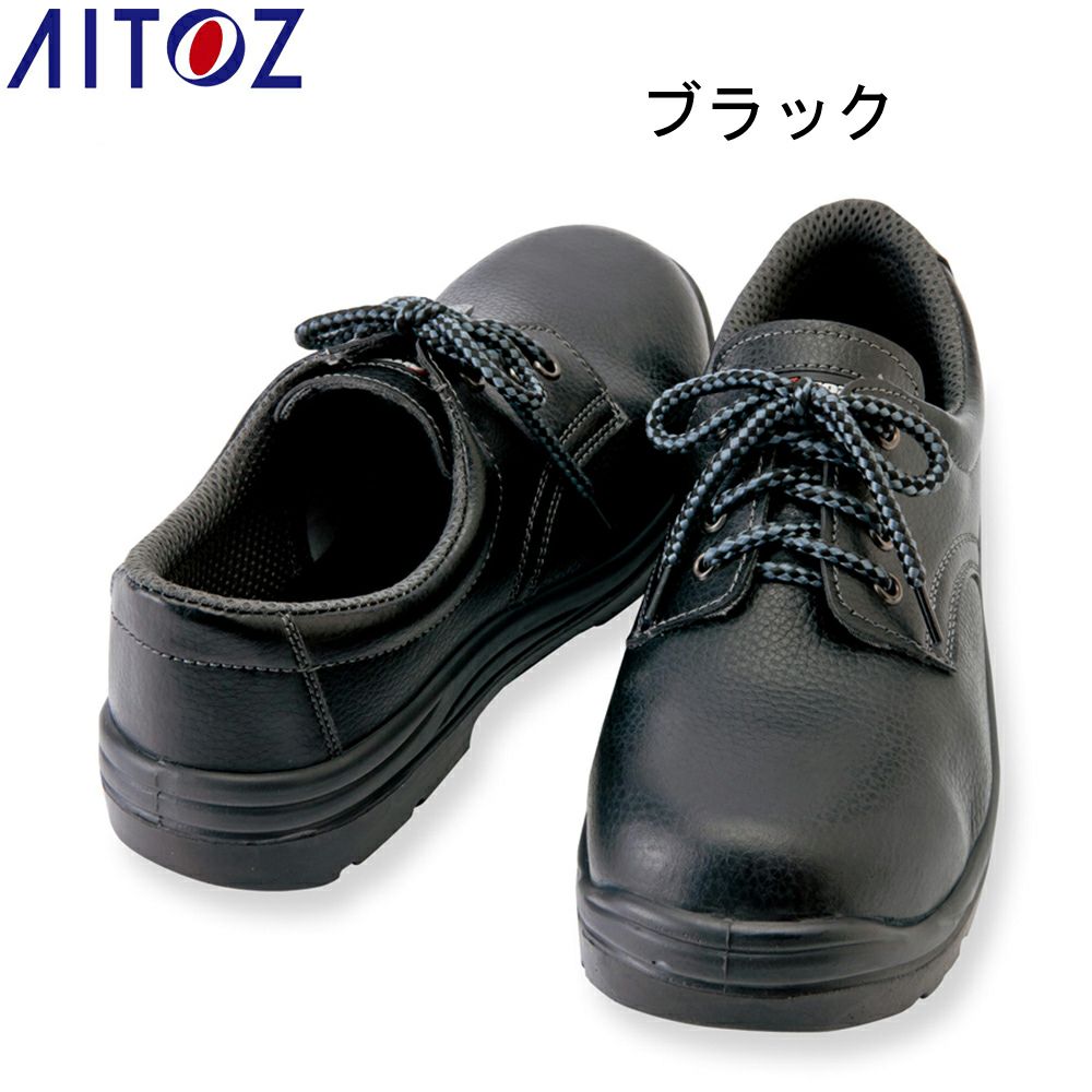 AZ59811 【アイトス AITOZ】 セーフティシューズ セーフティースニーカー 安全靴 仕事靴