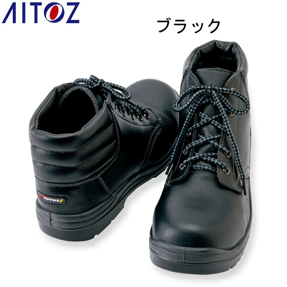 AZ59813 【アイトス AITOZ】 セーフティシューズ セーフティースニーカー 安全靴 仕事靴