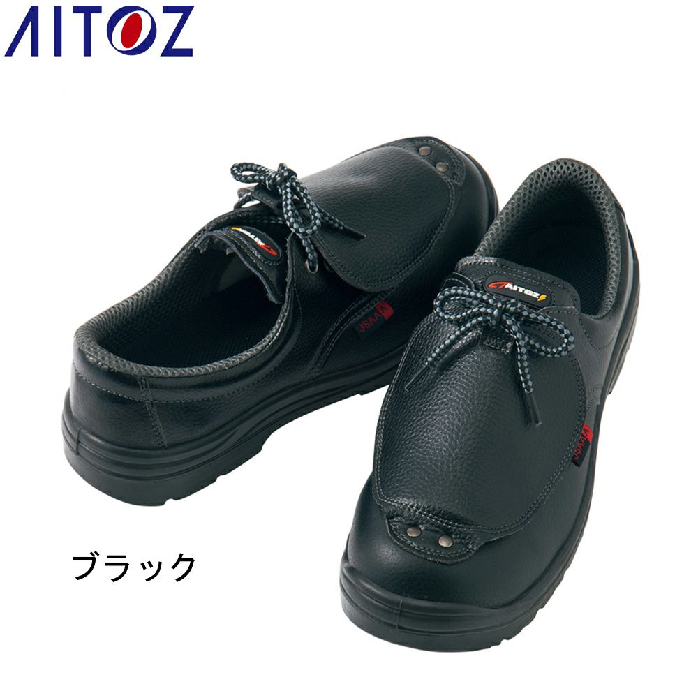 AZ59823 【アイトス AITOZ】 セーフティシューズ セーフティースニーカー 安全靴 仕事靴