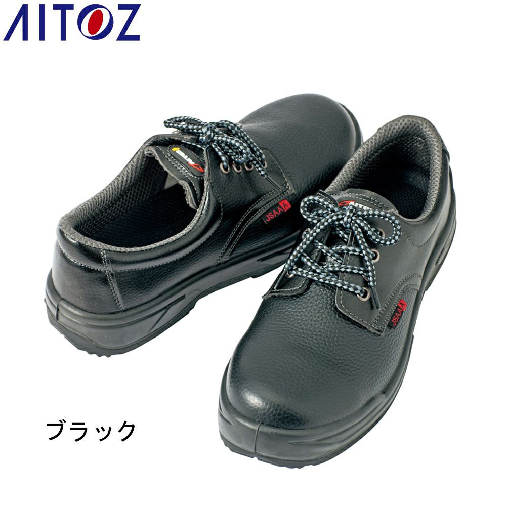 AZ59825 【アイトス AITOZ】 セーフティシューズ セーフティースニーカー 安全靴 仕事靴