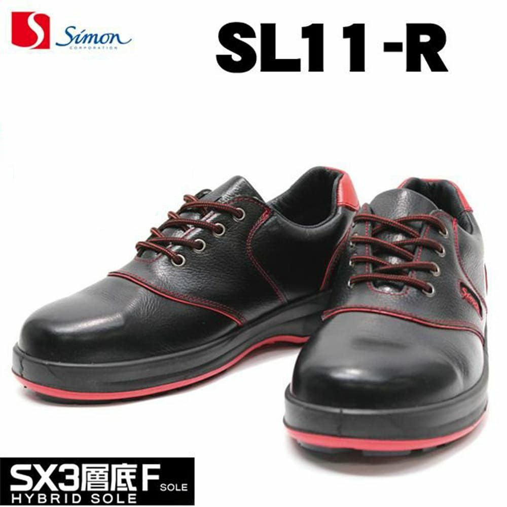 SL11R 【シモン SIMON】 国産安全靴 短靴 セーフティースニーカー 安全靴 仕事靴 |安全靴 事務服 通販 Works1