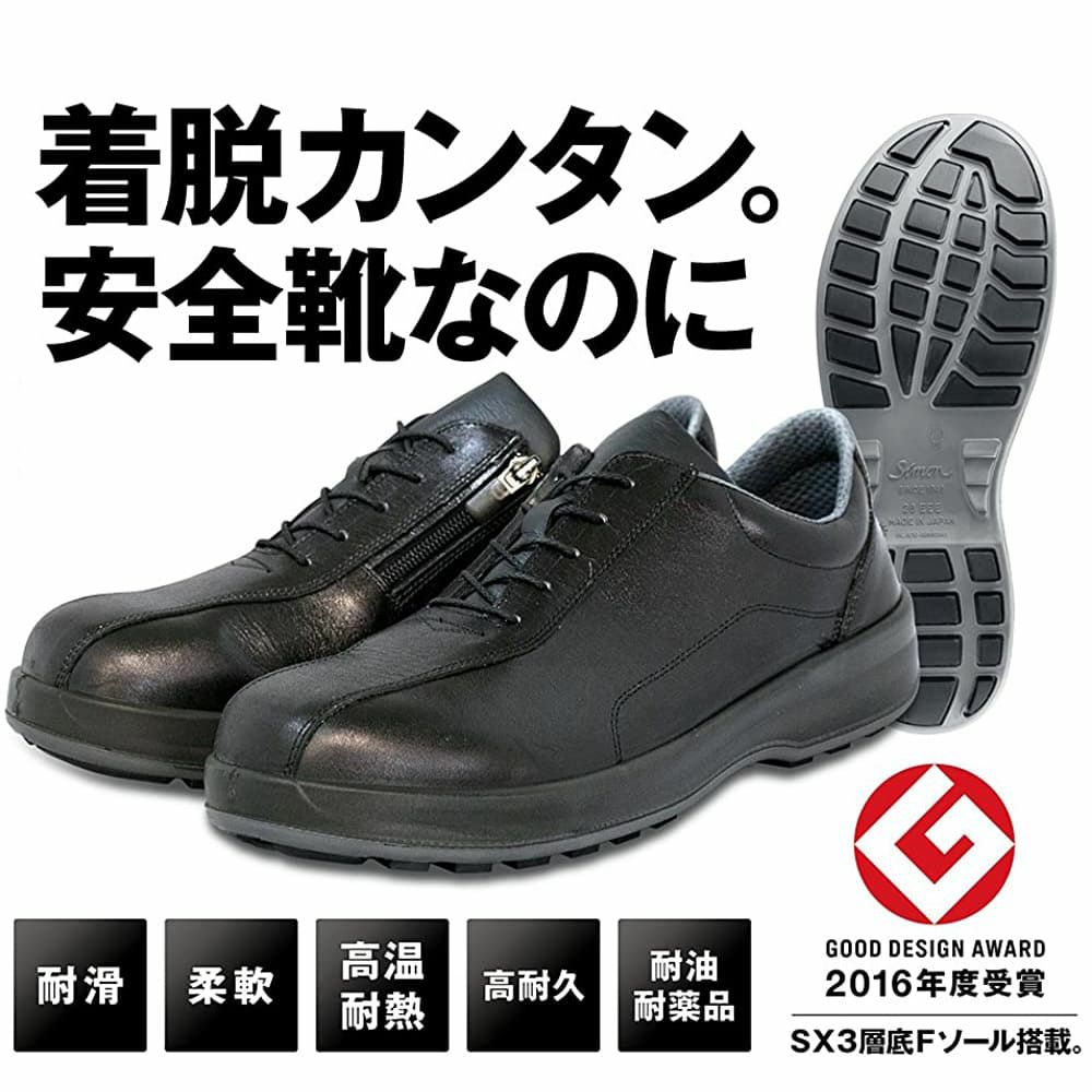 品質のいい JIS規格 安全靴 simon SX3層底Fソール シモン WS11 制服、