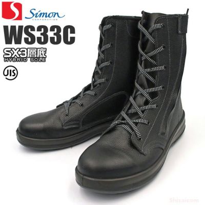 WS18 【シモン SIMON】 国産安全靴 短靴 セーフティースニーカー 安全
