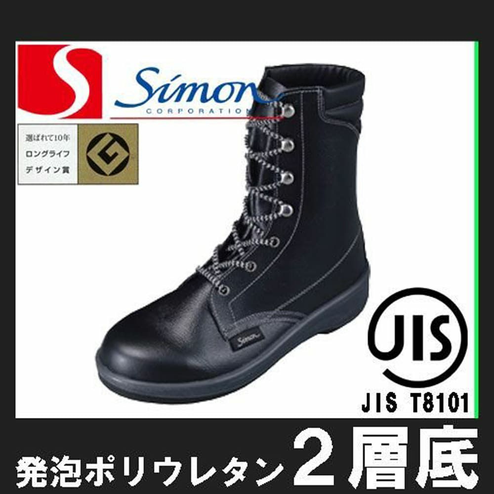シモン　安全靴　マジック式　８５３８黒　２３．５ｃｍ　８５３８Ｎ−２３．５　１足 （メーカー直送） - 5