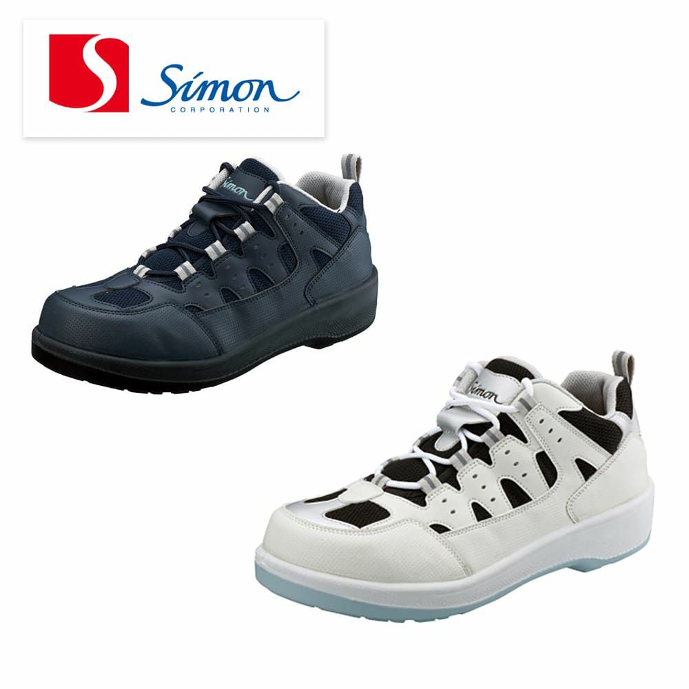 安全靴 シモン SL12RE JSAA A種 プロスニーカー simon 24.0cm〜28.0cm