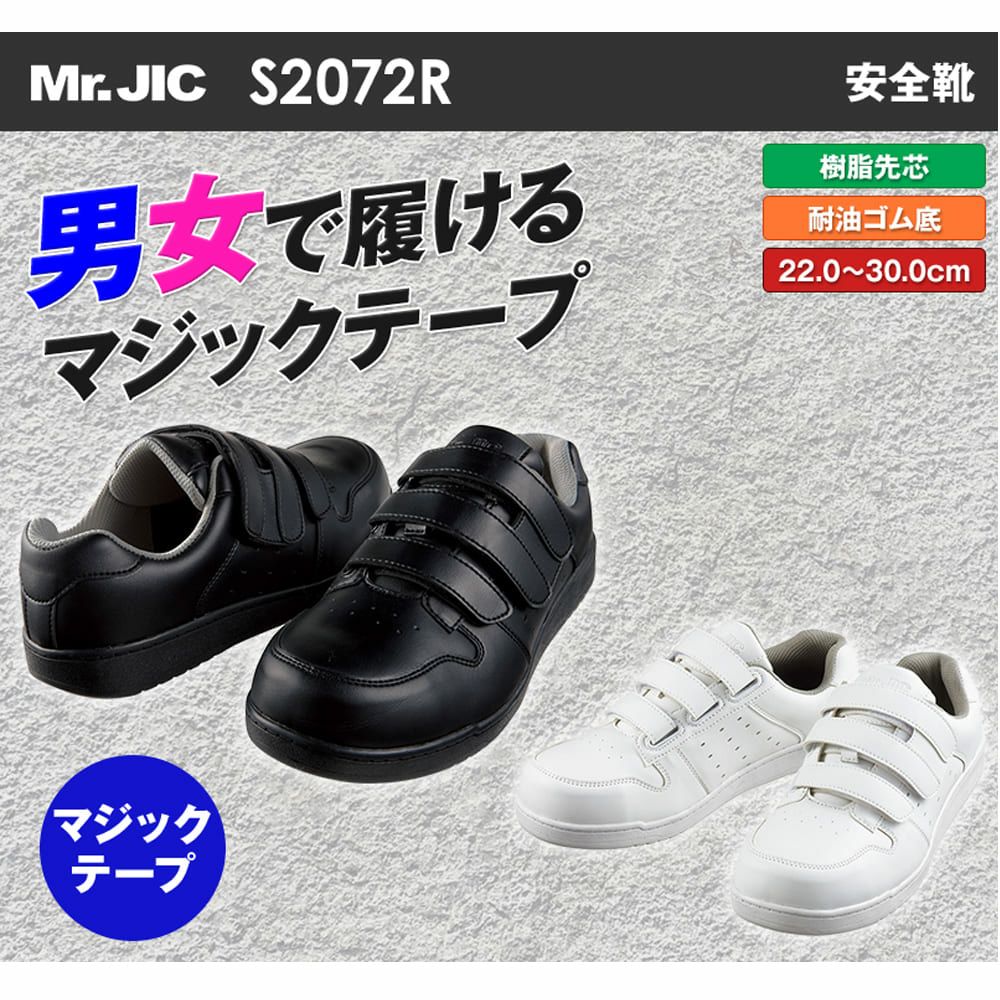 シモン 静電安全靴 編上靴 7522黒静電靴 28.0cm ( 7522S-28.0 ) (株