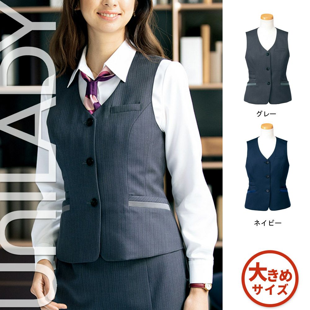 事務服ベストスカートセット 騒がしい ユニレディ 9号