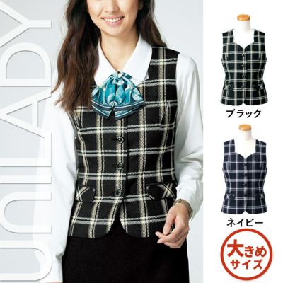 U5931 【ヤギ UNILADY】 ユニレディ ベスト 女子制服 事務服 仕事服