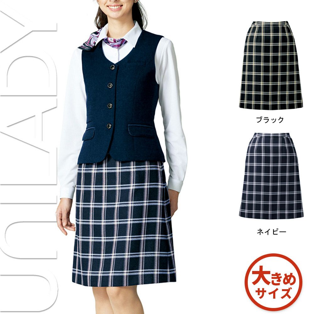 U9931 【ヤギ UNILADY】 ユニレディ Ａラインスカート 女子制服 事務服 仕事服 大きいサイズ 21号 23号