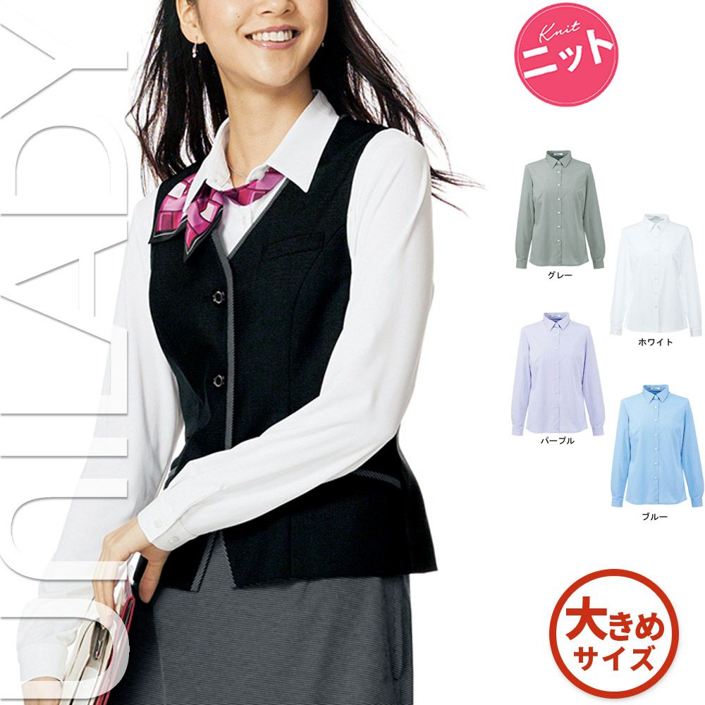 U8832 【ヤギ UNILADY】 ユニレディ 長袖ニットブラウス 女子制服 事務服 仕事服 大きいサイズ 21号 23号