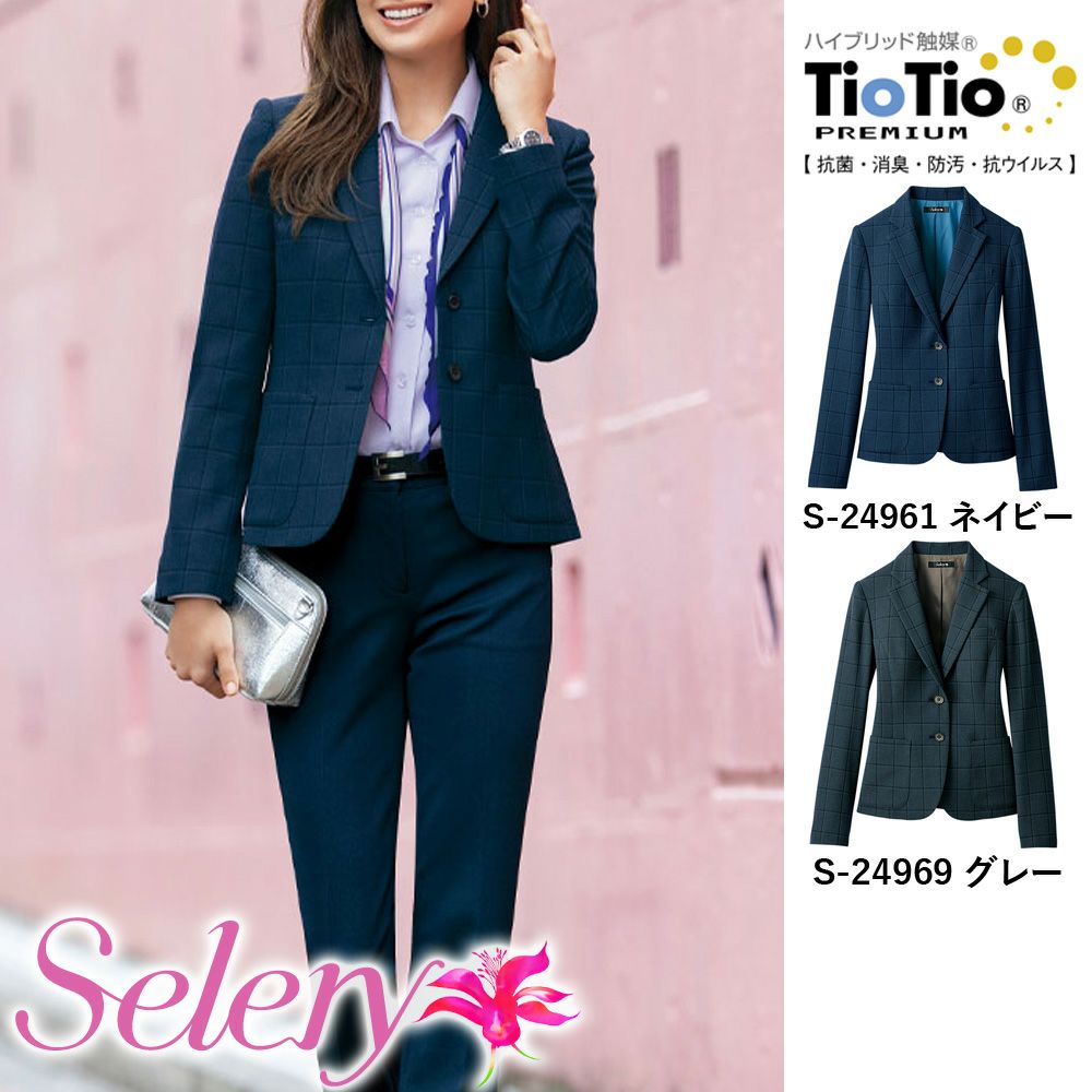 極美品】SELERY セロリー①セットアップ スーツ ビジネス