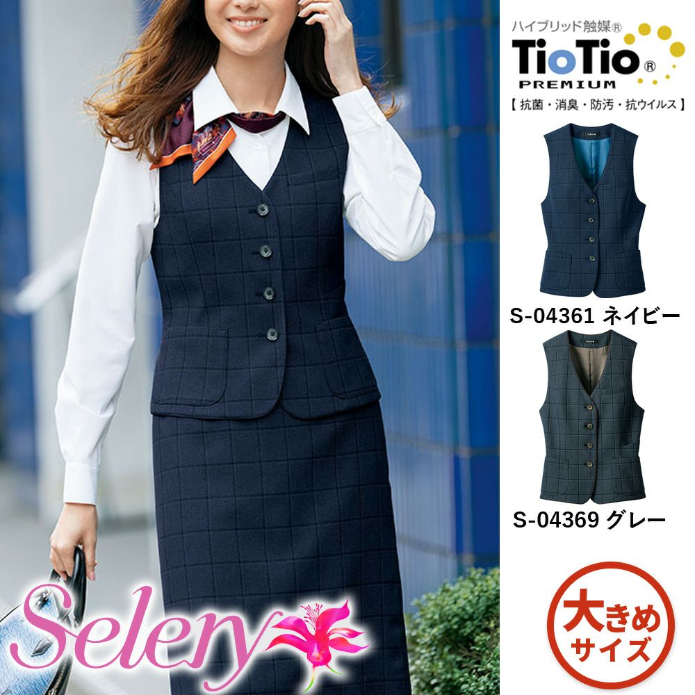 セロリー selery 制服 事務服 ベスト 9号 未使用 グレー チェック - ベスト