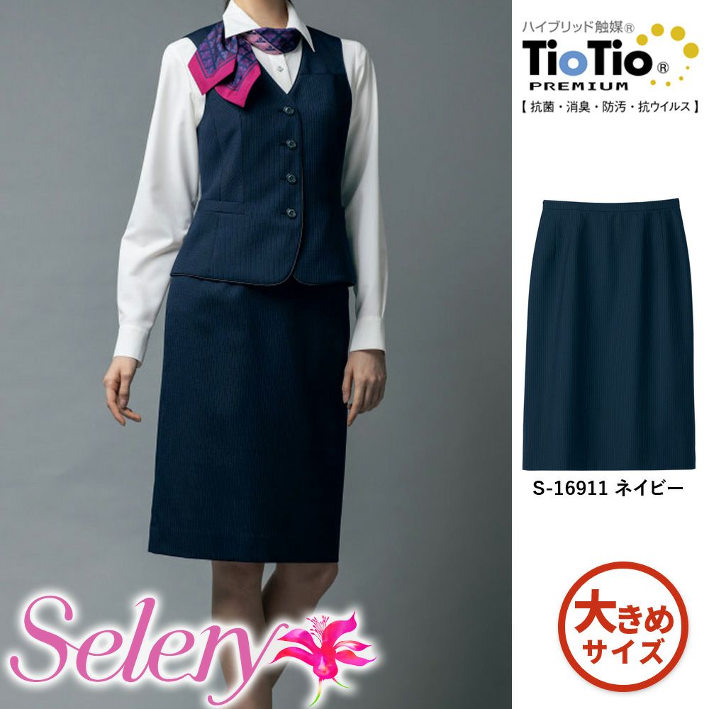 S16911 【セロリー Selery】 スカート 女子制服 事務服 仕事服 大きいサイズ 21号 23号