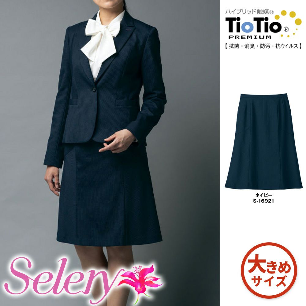 S16921 【セロリー Selery】 マーメイドスカート 女子制服 事務服 仕事服 大きいサイズ 21号 23号