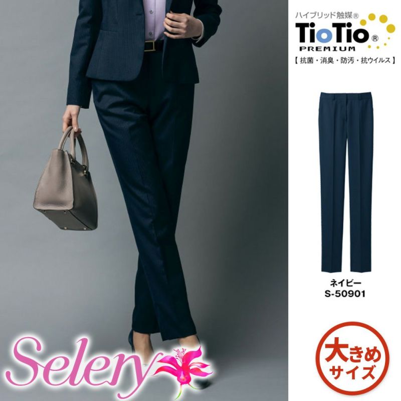 S50901 【セロリー Selery】 パンツ 女子制服 事務服 仕事服 大きいサイズ 21号 23号 |安全靴 事務服 通販 Works1