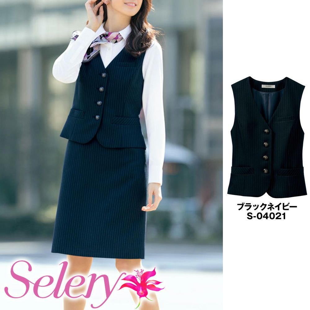 S04021 【セロリー Selery】 ベスト 女子制服 事務服 仕事服