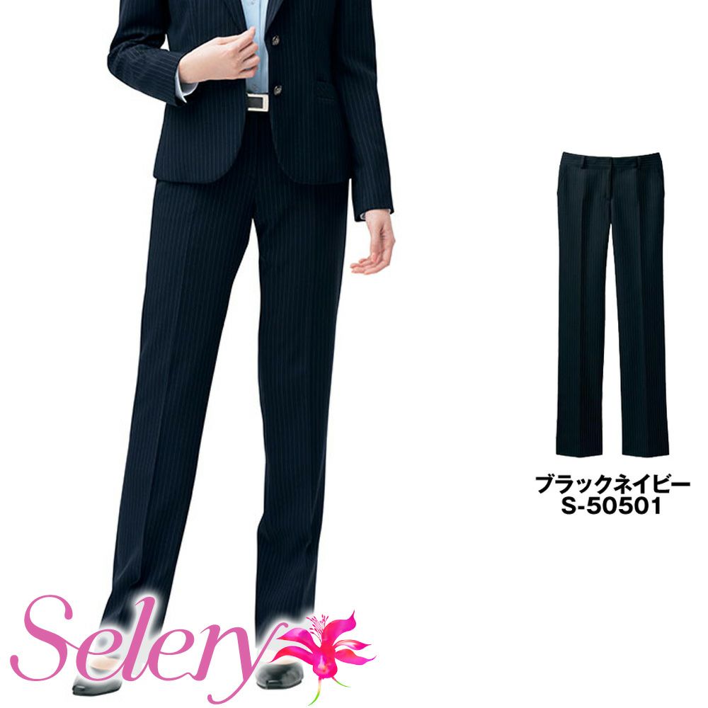 S50501 【セロリー Selery】 パンツ 女子制服 事務服 仕事服