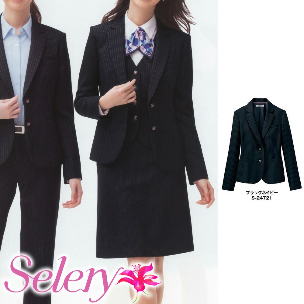 S24721 【セロリー Selery】 ジャケット 女子制服 事務服 仕事服