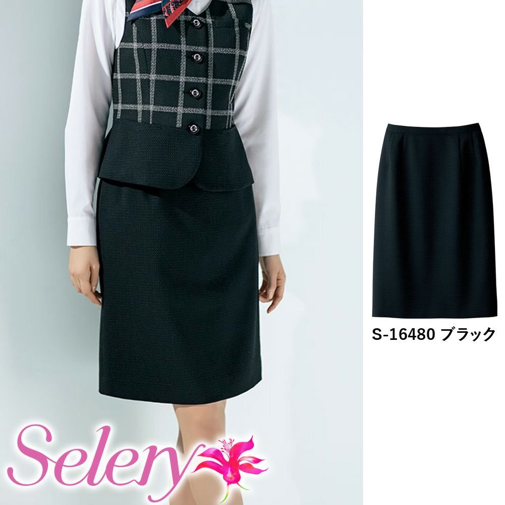 S16480 【セロリー Selery】 スカート 女子制服 事務服 仕事服