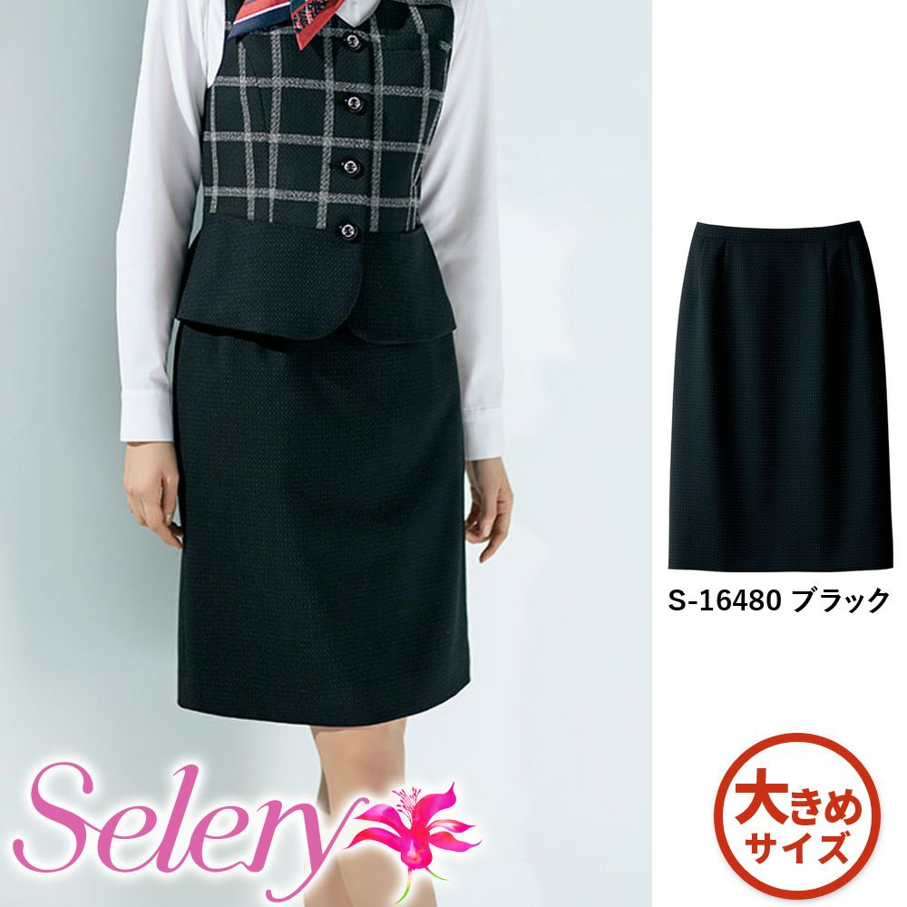 S16480 【セロリー Selery】 スカート 女子制服 事務服 仕事服 大きいサイズ 21号 23号