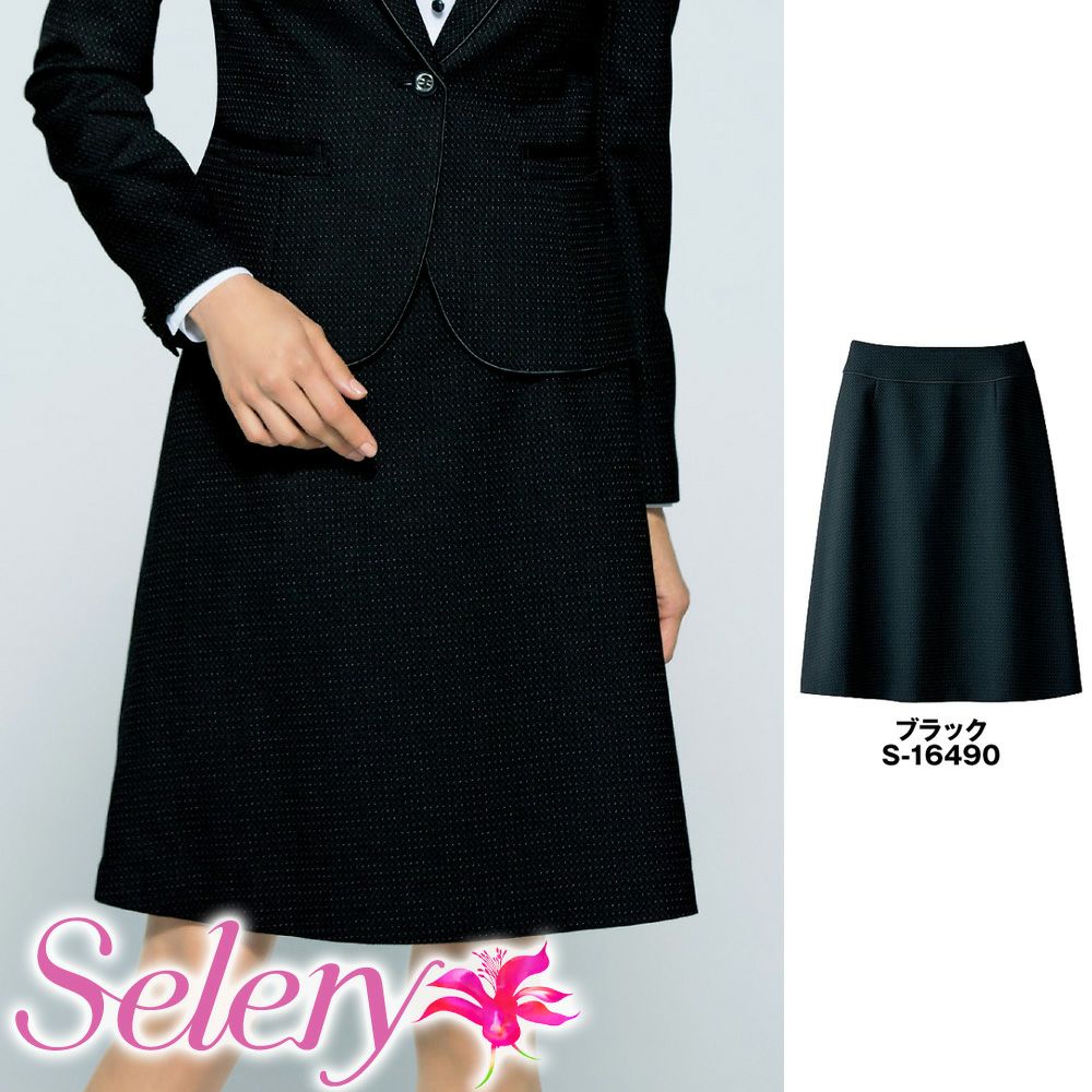 S16490 【セロリー Selery】 Ａラインスカート 女子制服 事務服 仕事服
