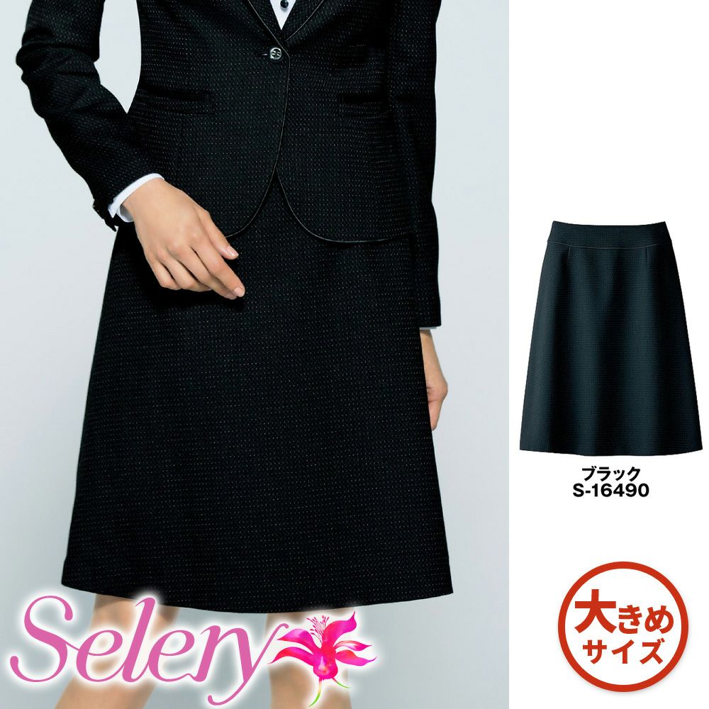 S16490 【セロリー Selery】 Ａラインスカート 女子制服 事務服 仕事服 大きいサイズ 21号 23号