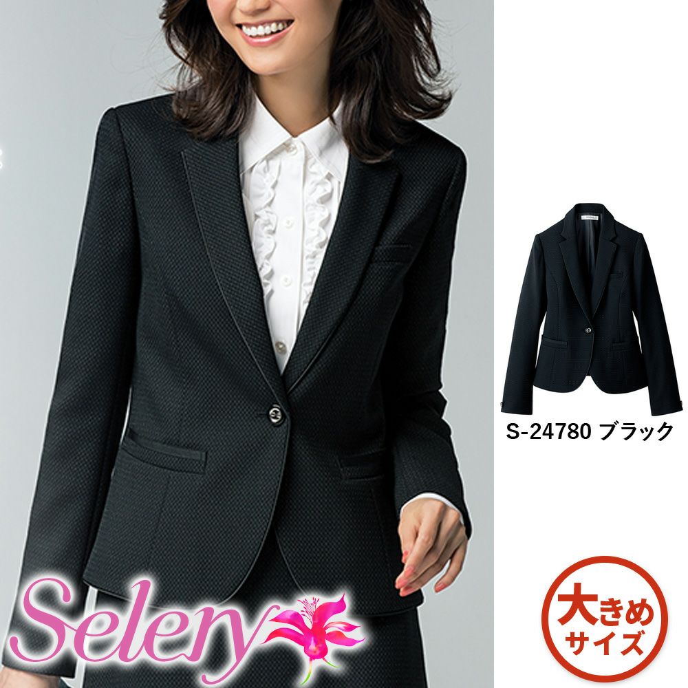 S24780 【セロリー Selery】 ジャケット 女子制服 事務服 仕事服 大きいサイズ 17号 19号