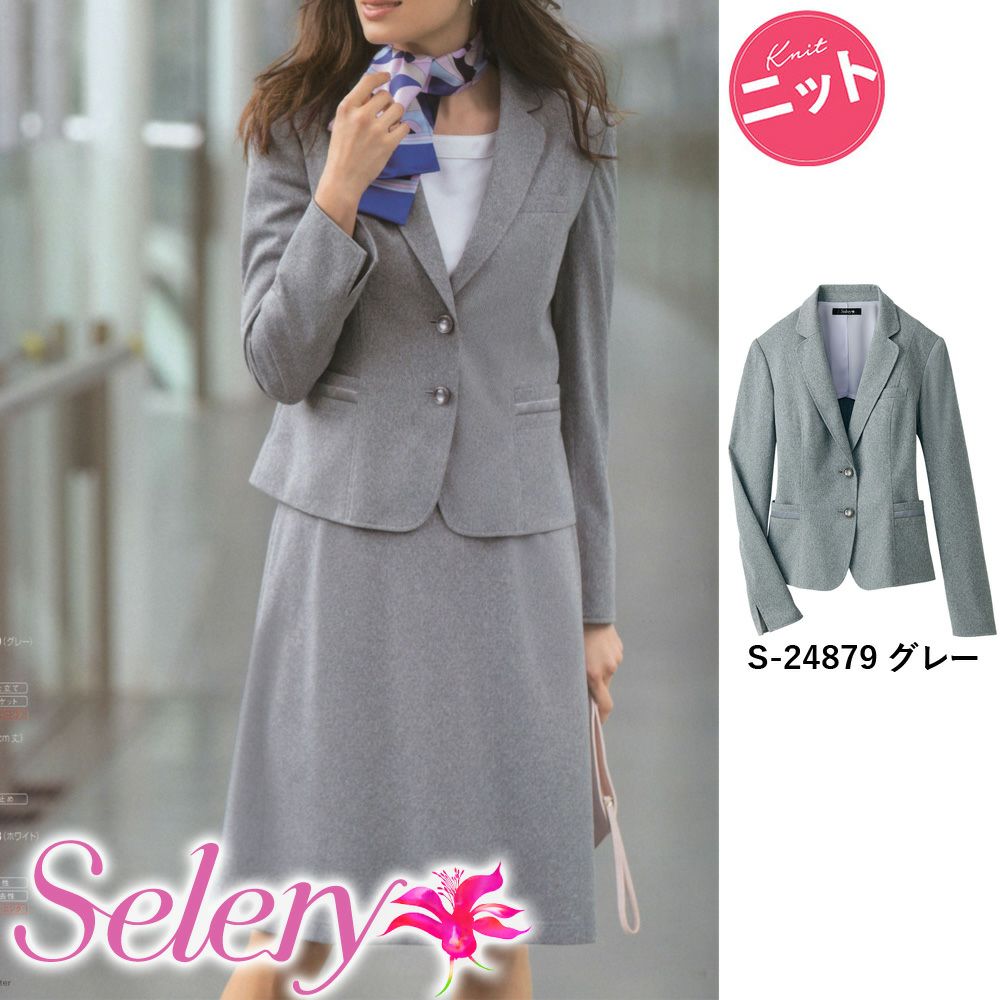 S24879 【セロリー Selery】 ジャケット 女子制服 事務服 仕事服