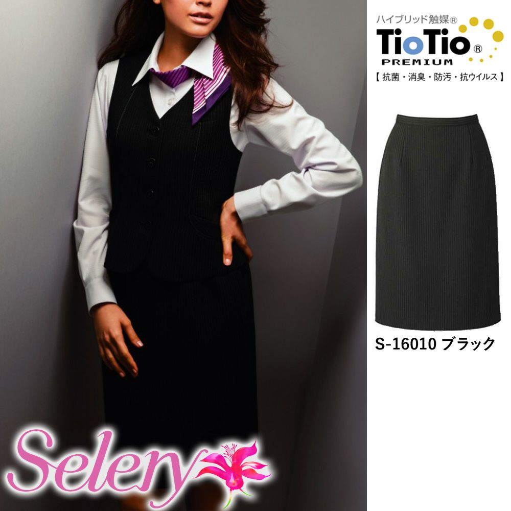 S16010 【セロリー Selery】 スカート 女子制服 事務服 仕事服