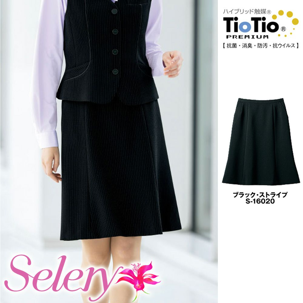 S16020 【セロリー Selery】 マーメイドスカート 女子制服 事務服 仕事服