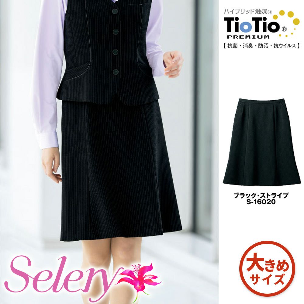 S16020 【セロリー Selery】 マーメイドスカート 女子制服 事務服 仕事服 大きいサイズ 21号 23号