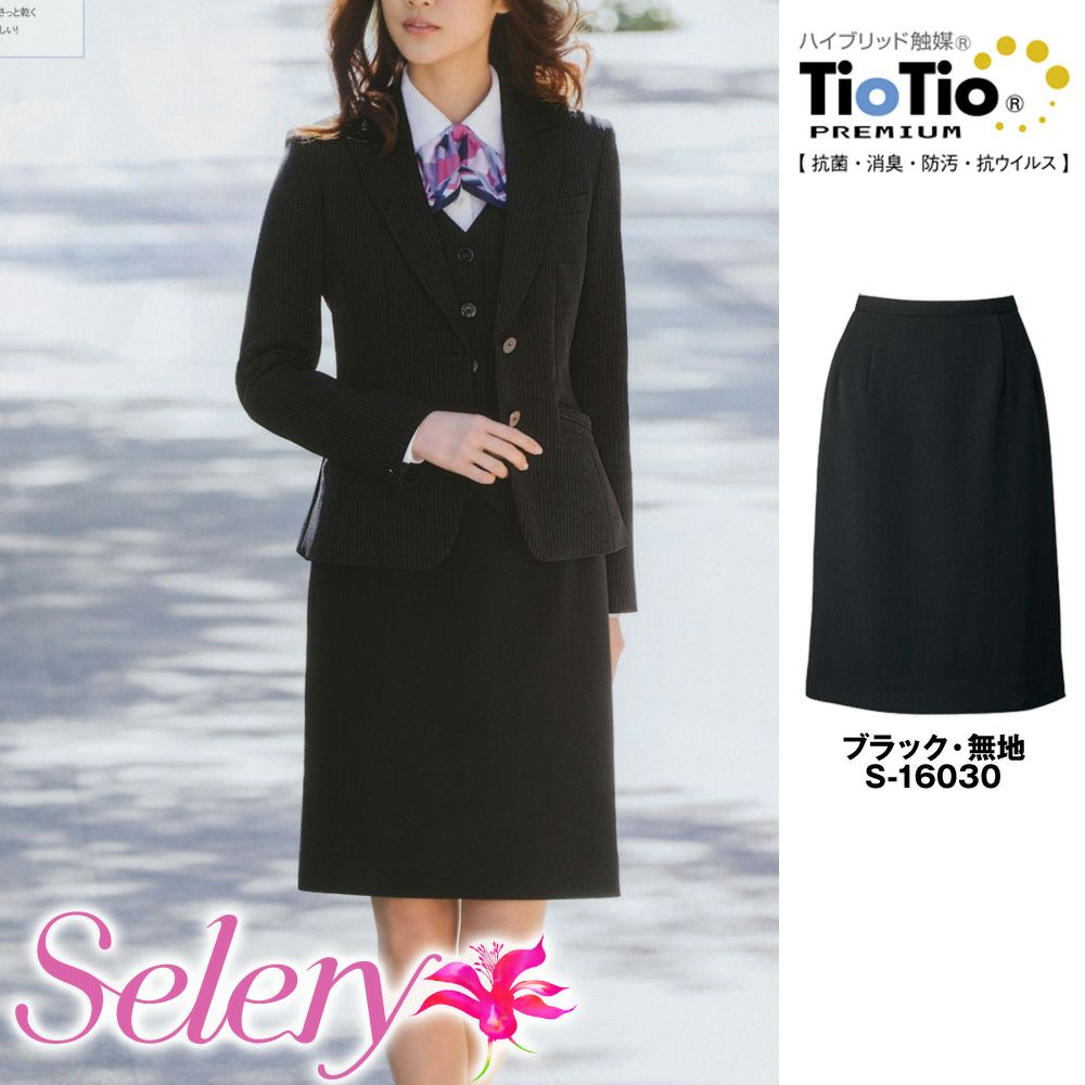 S16030 【セロリー Selery】 マーメイドスカート 女子制服 事務服 仕事服
